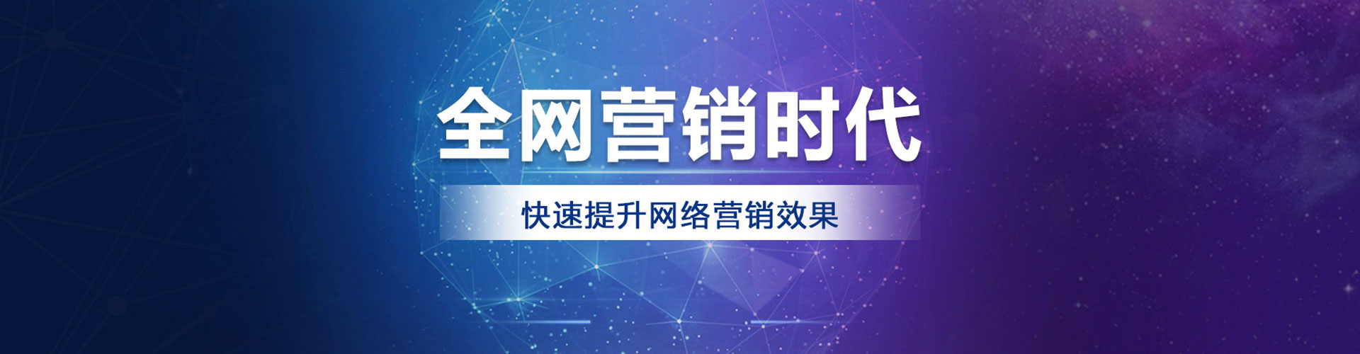 旗山网络推广开户