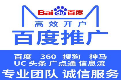 深度解析：百度竞价托管的成功秘诀